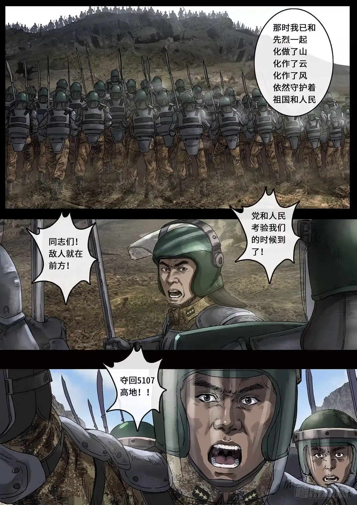 《白垩纪》日常小汇报 第24页