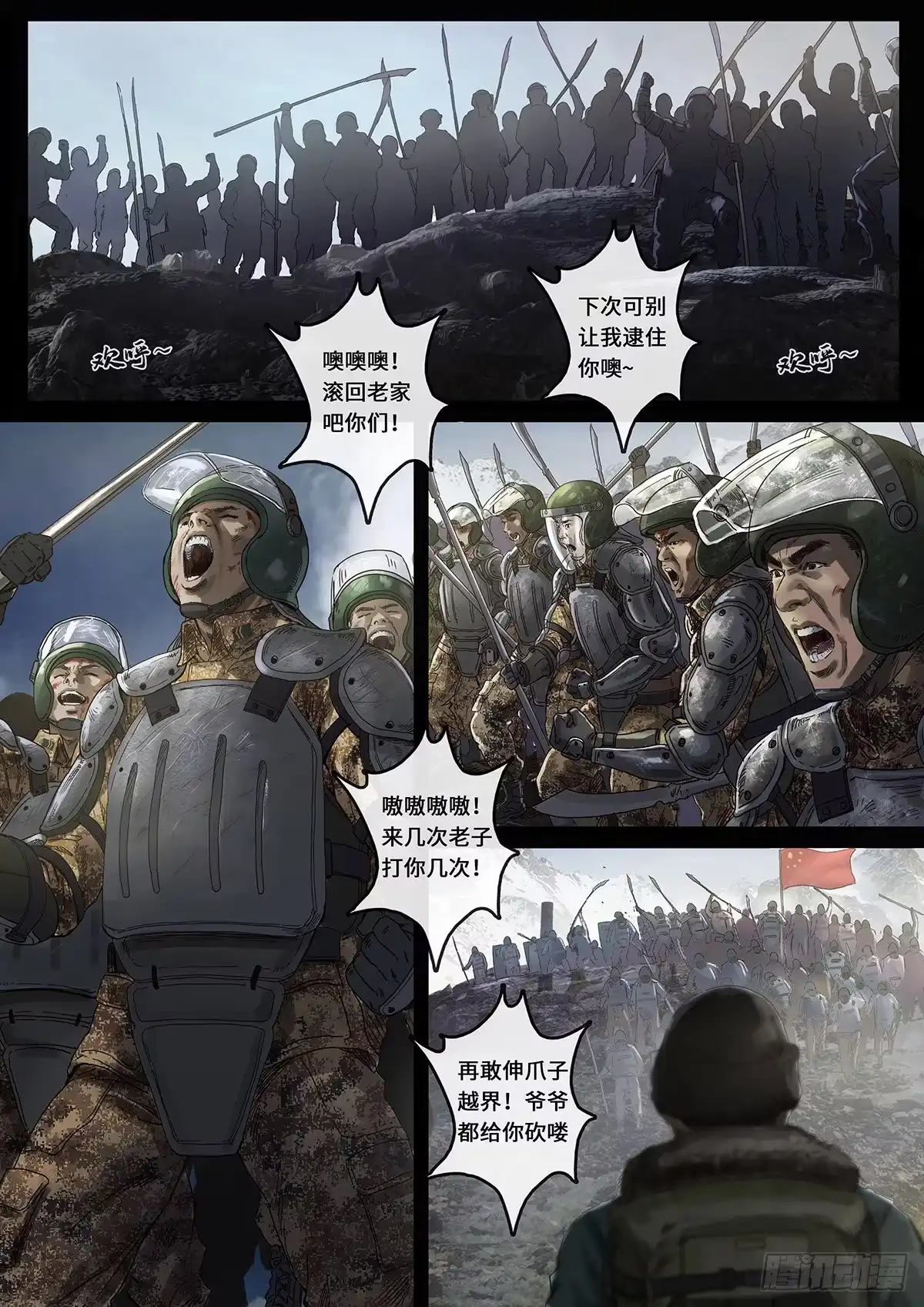 《白垩纪》日常小汇报 第29页