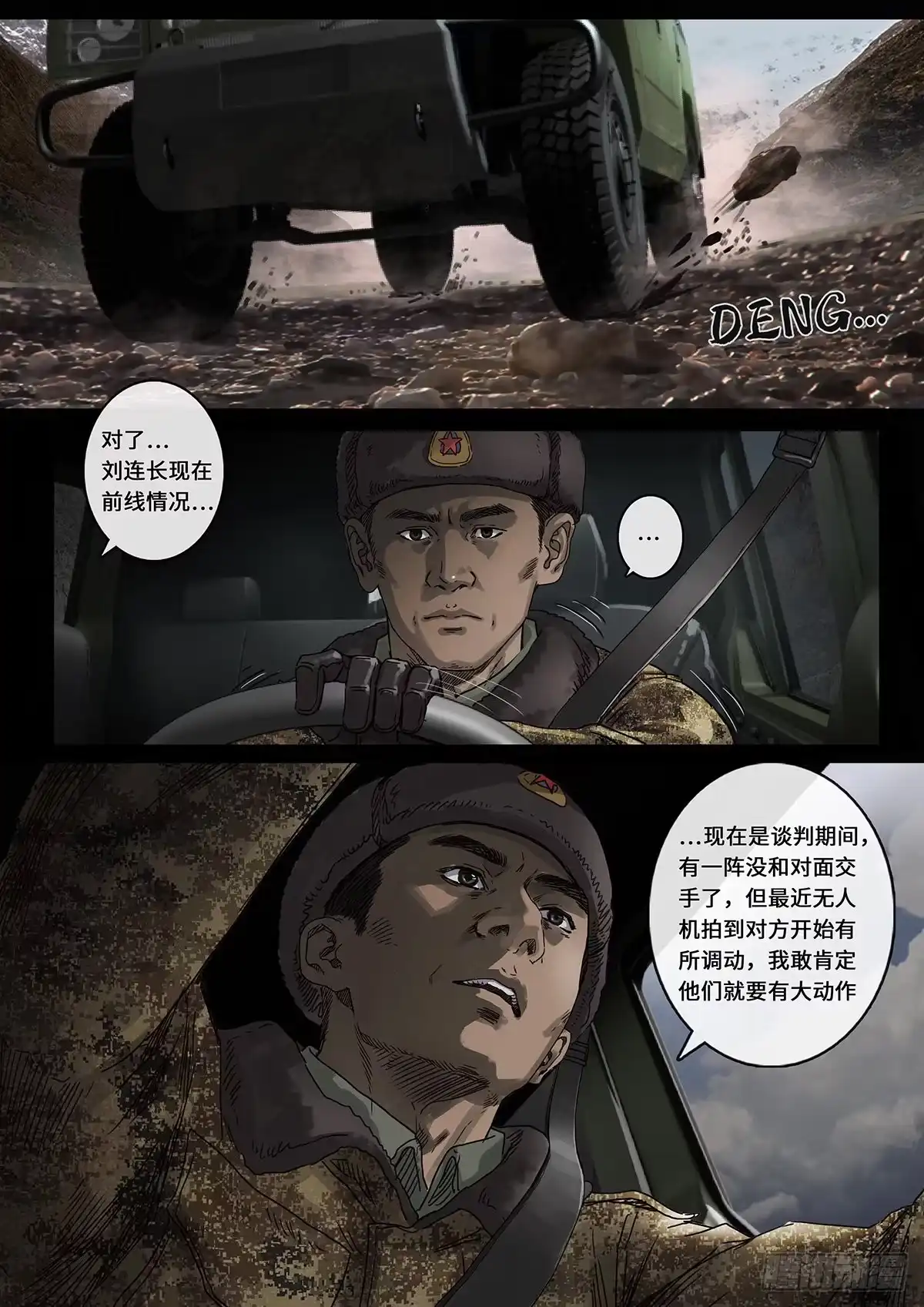 《白垩纪》日常小汇报 第8页