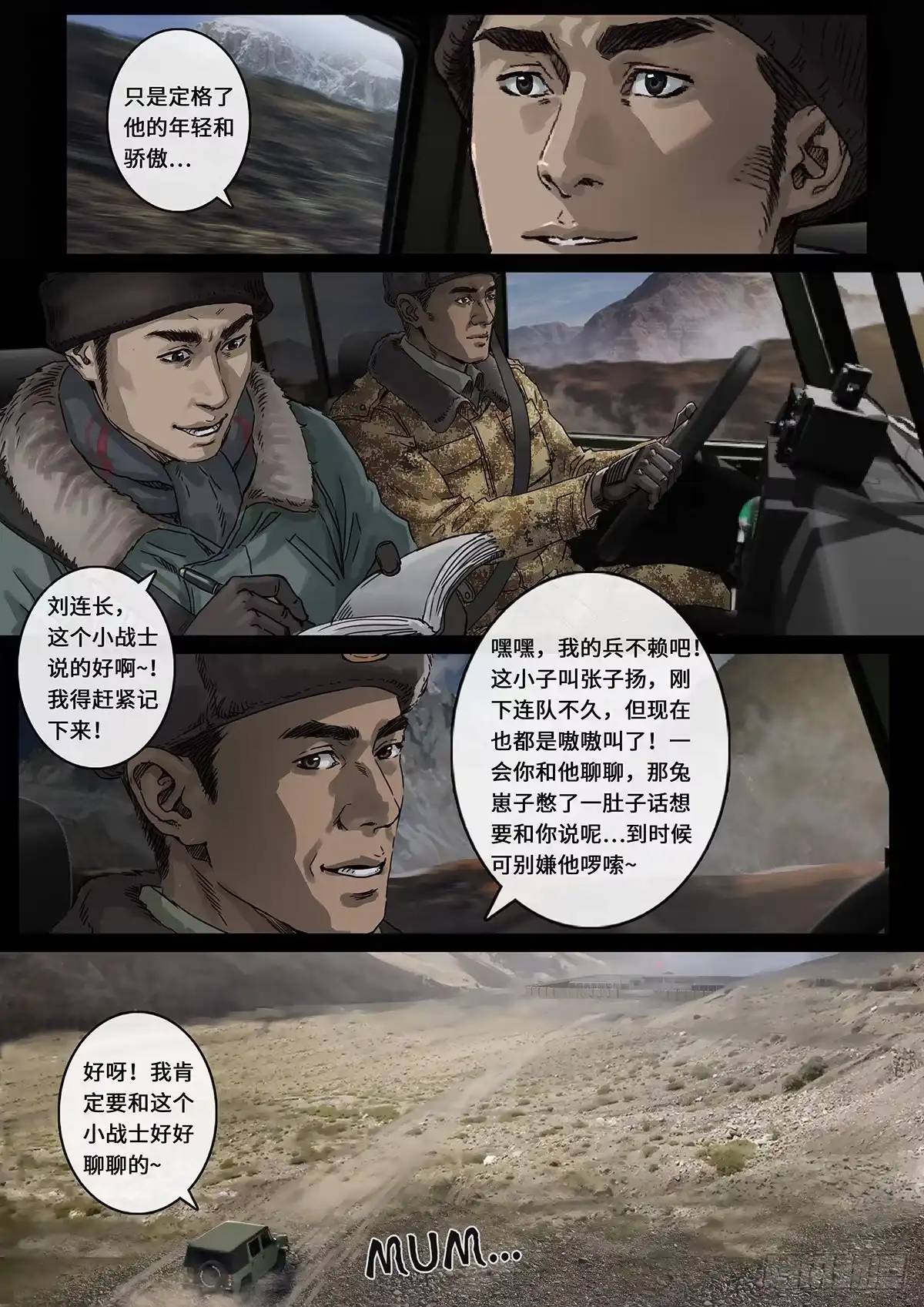 《白垩纪》日常小汇报 第10页