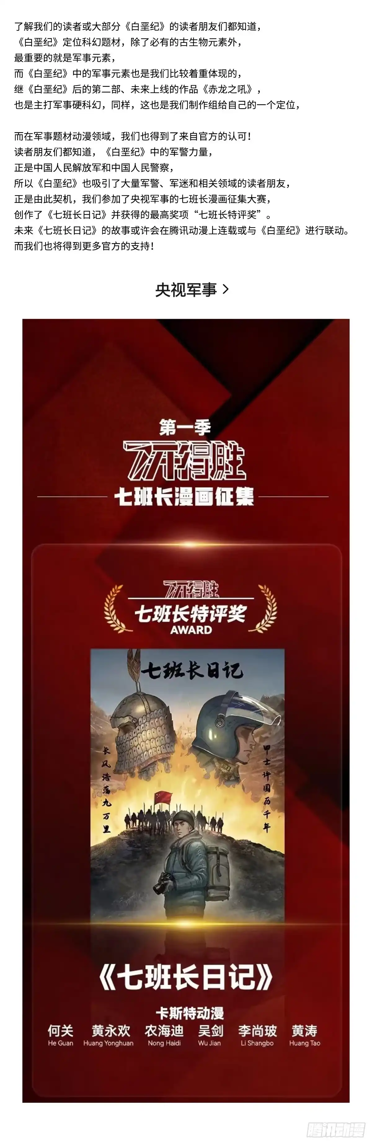《白垩纪》日常小汇报 第3页