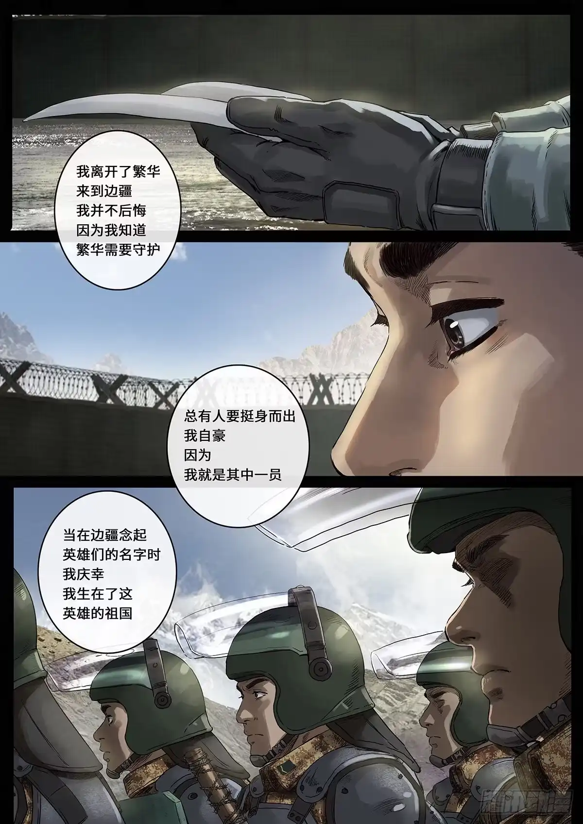 《白垩纪》日常小汇报 第22页