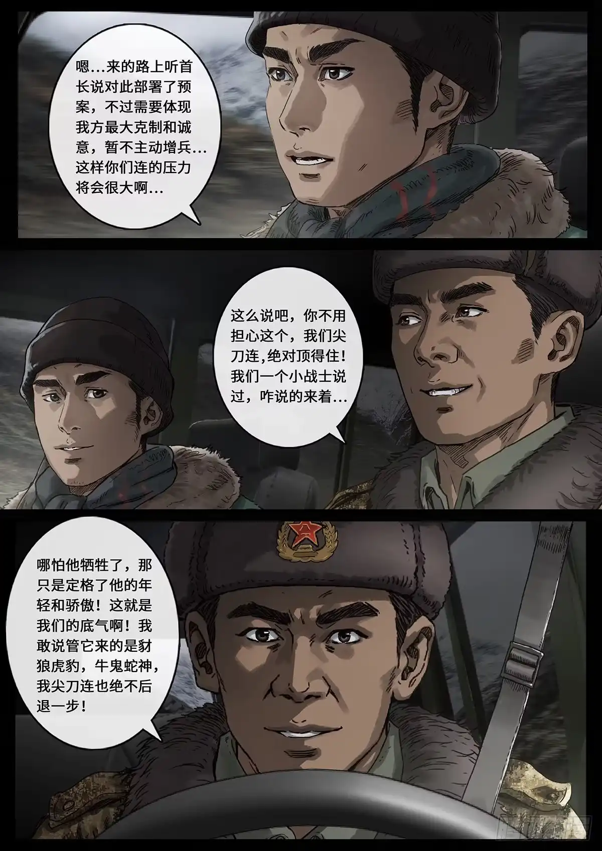 《白垩纪》日常小汇报 第9页