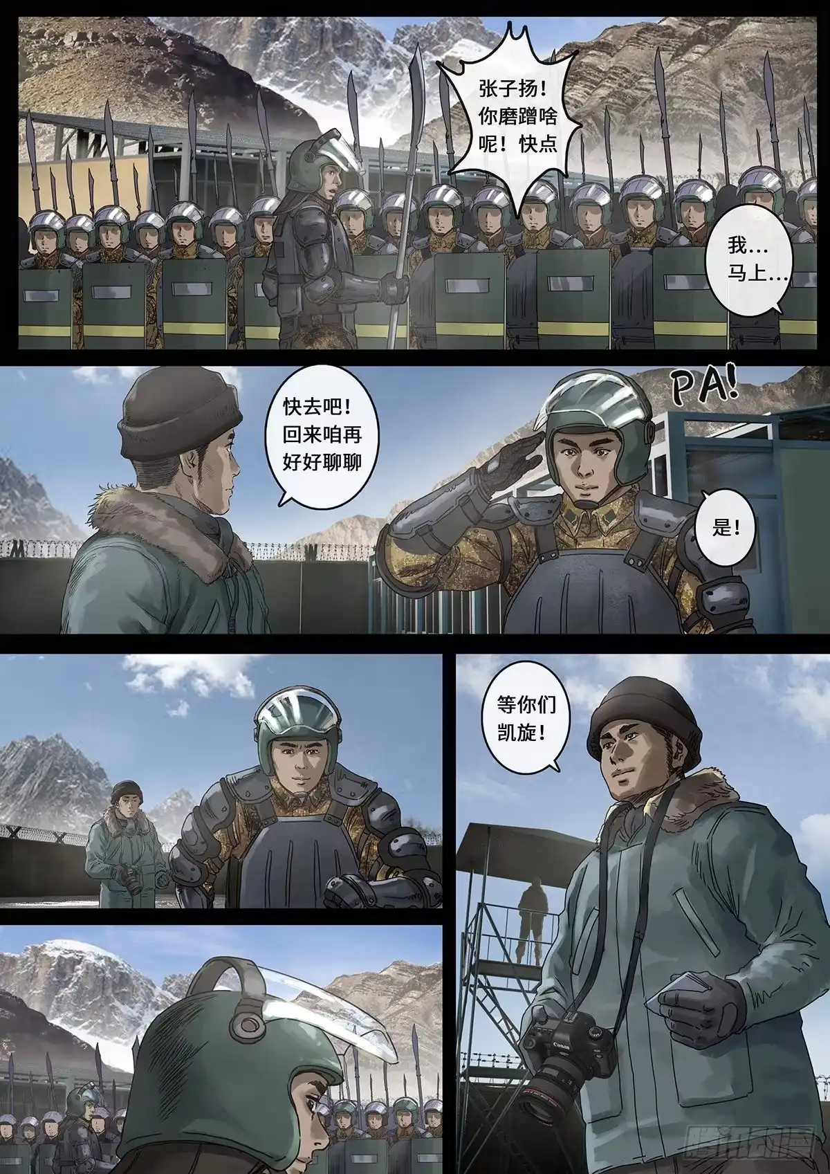《白垩纪》日常小汇报 第19页