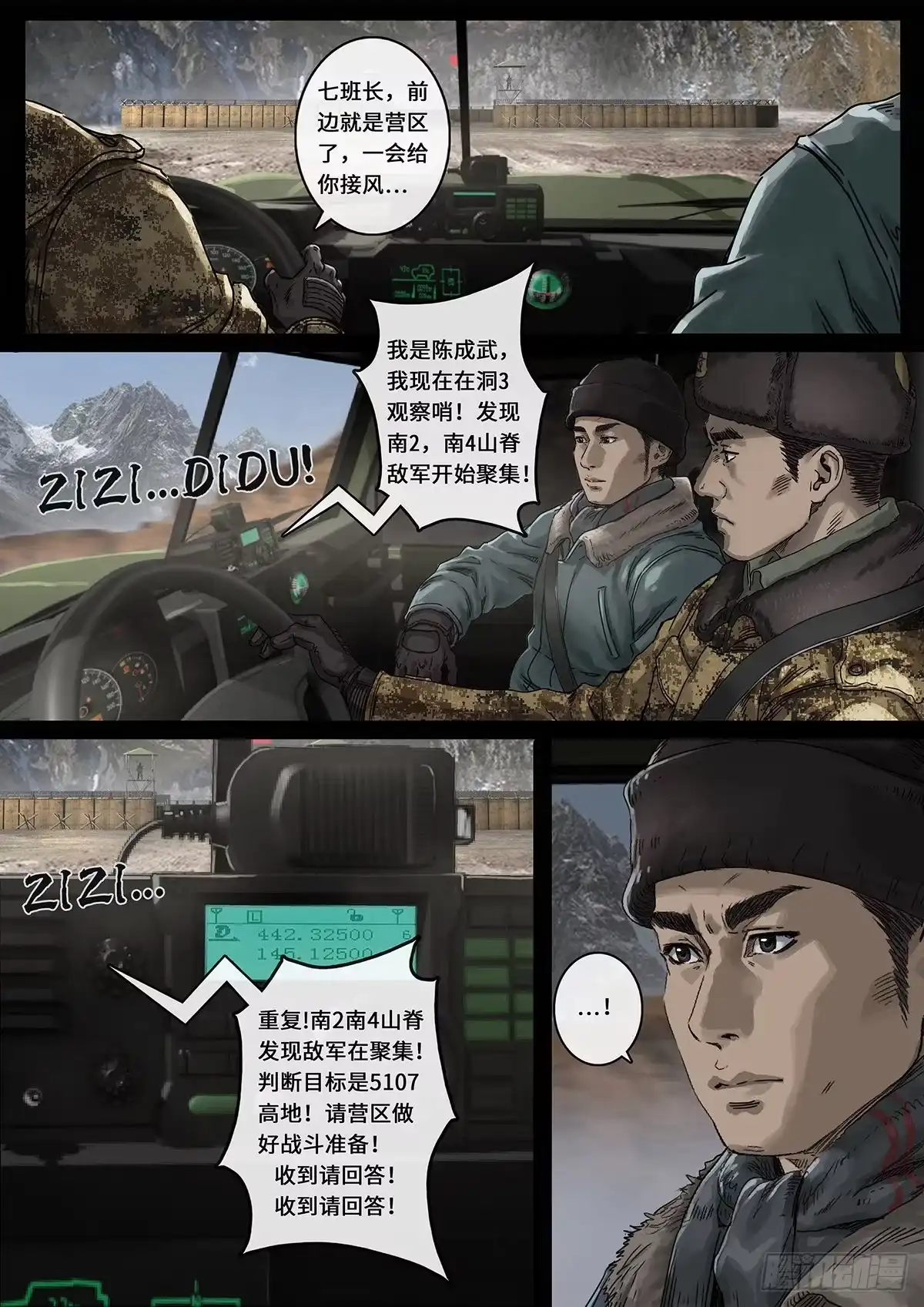 《白垩纪》日常小汇报 第11页