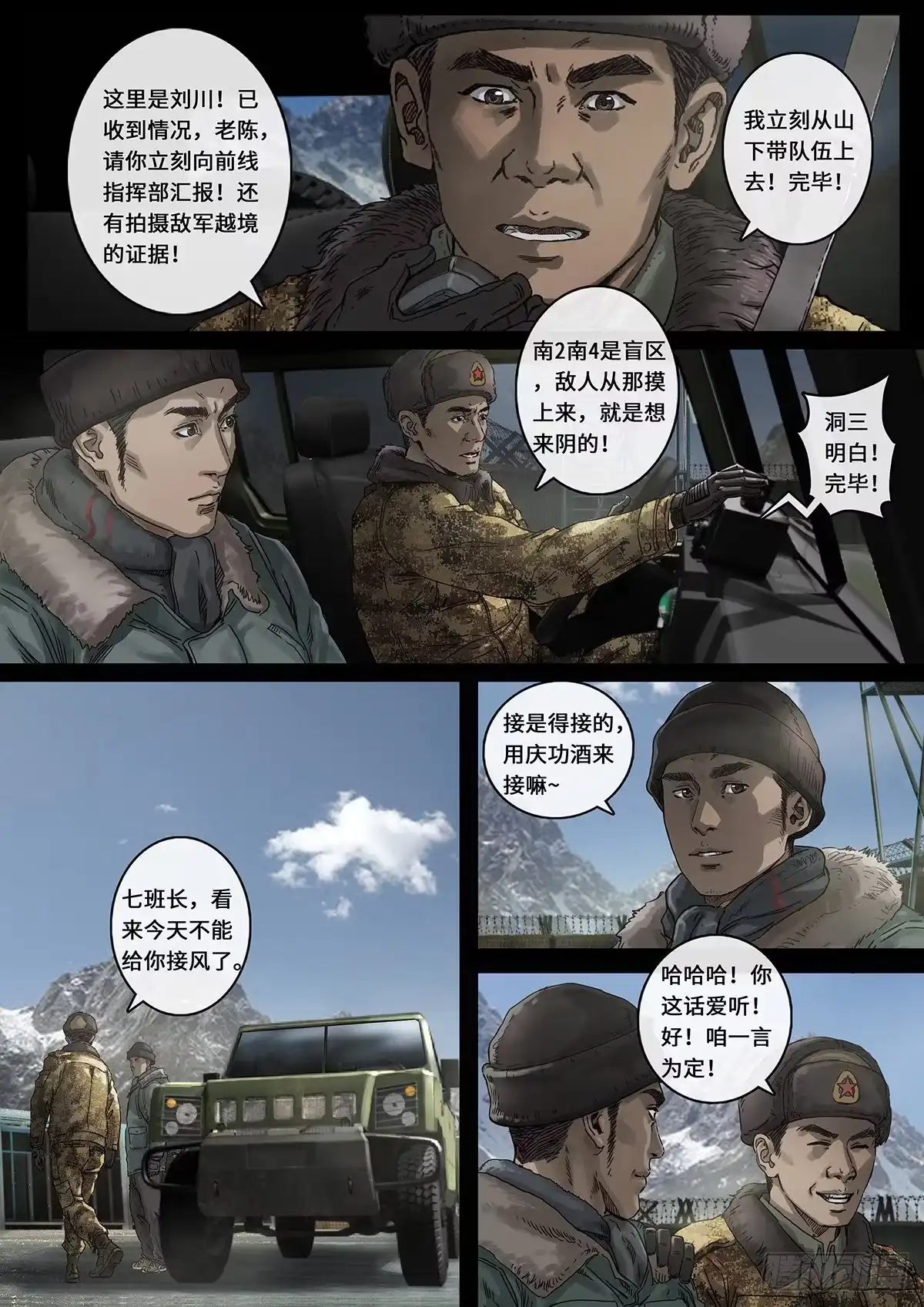《白垩纪》日常小汇报 第12页