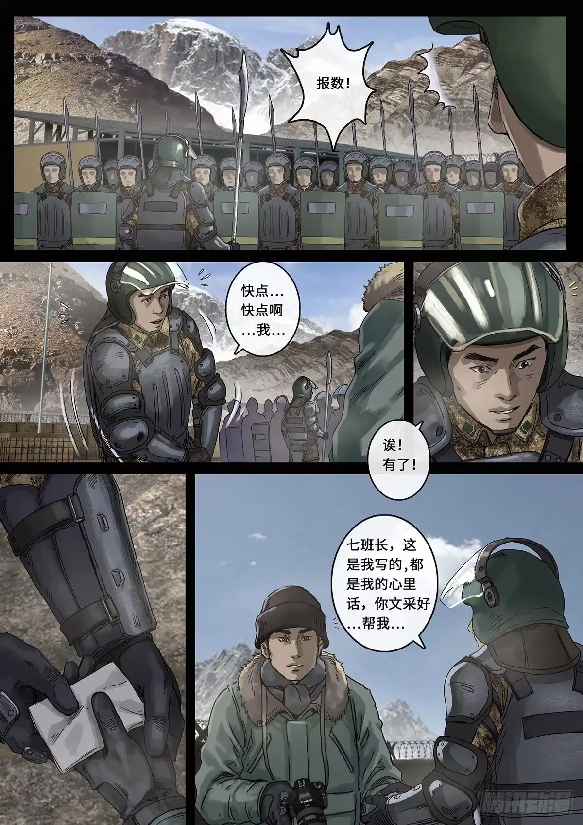 《白垩纪》日常小汇报 第18页