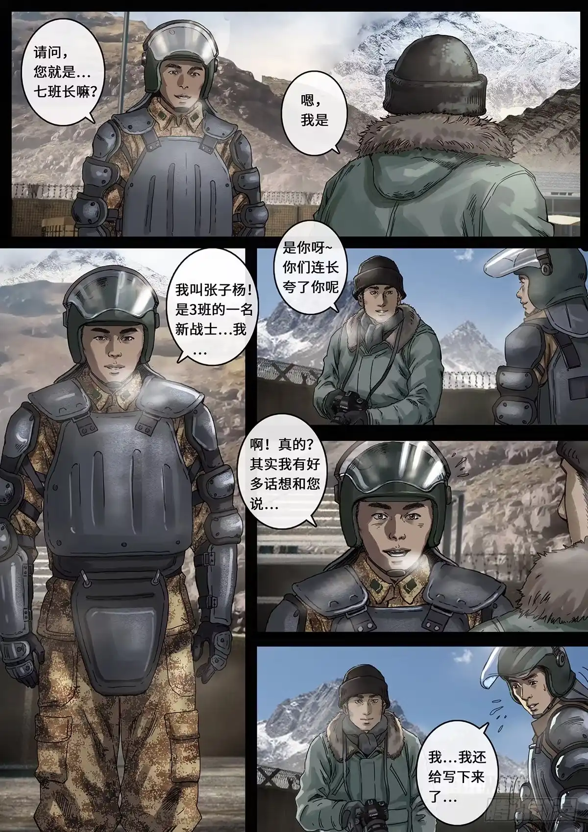 《白垩纪》日常小汇报 第17页