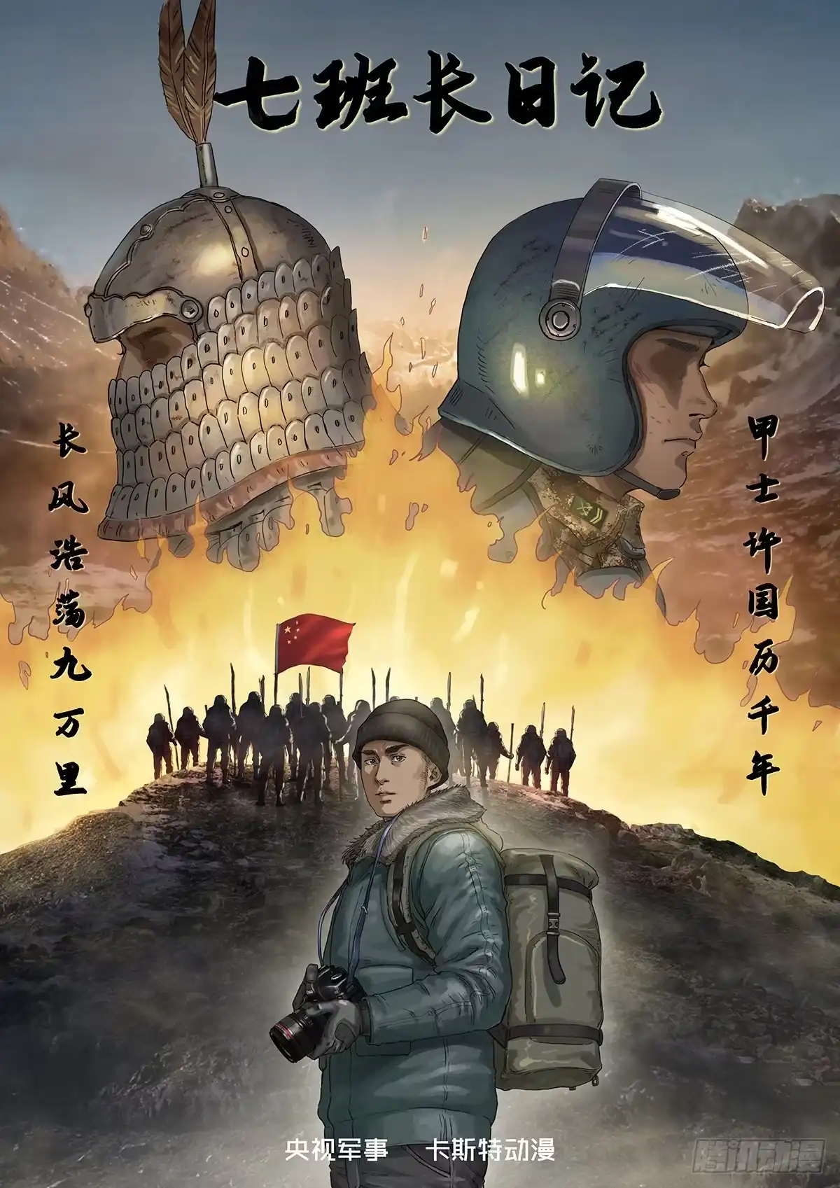 《白垩纪》日常小汇报 第4页