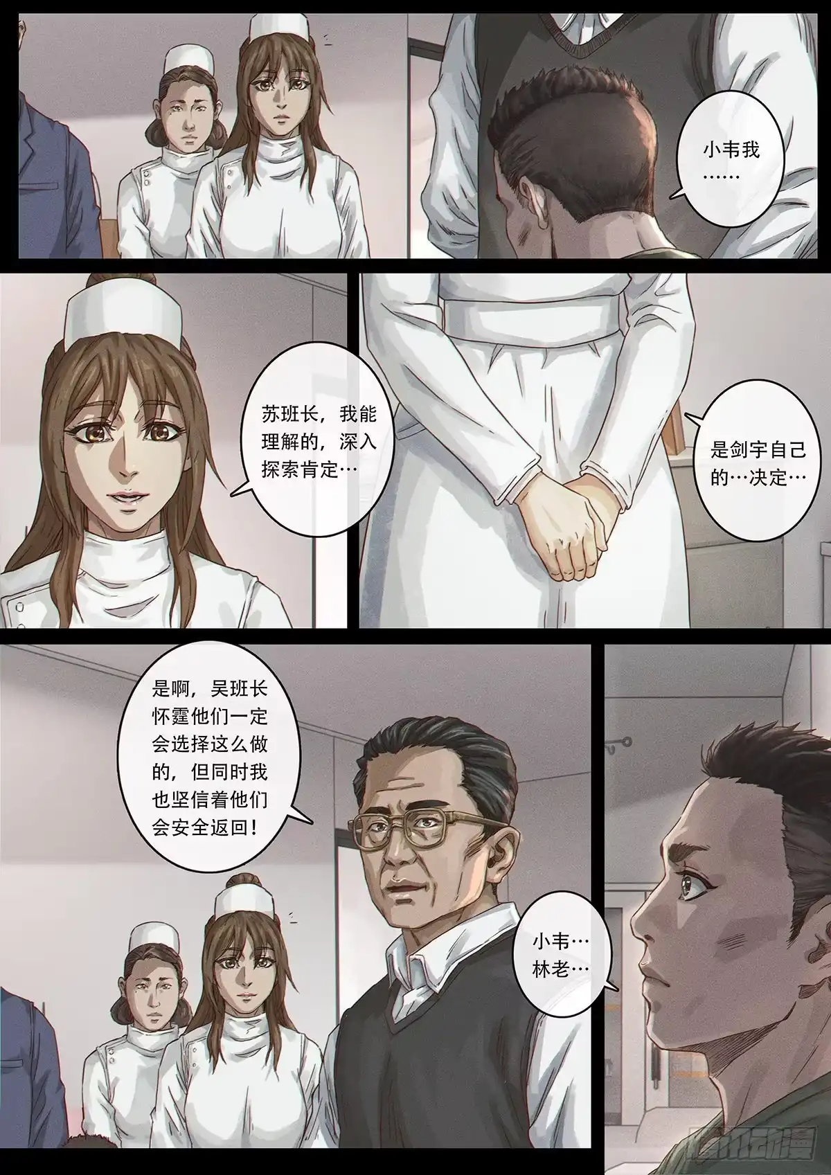 《白垩纪》32 英雄 第12页