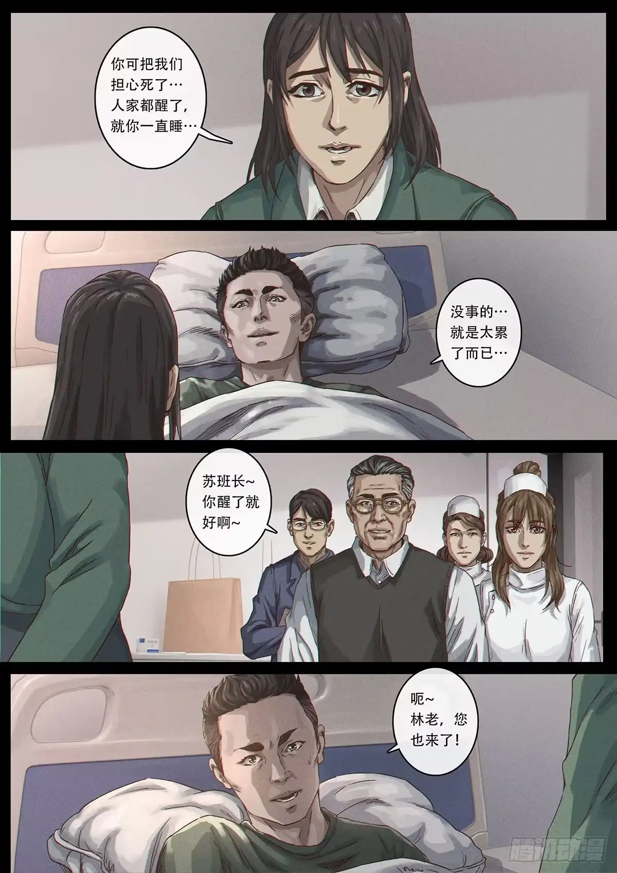 《白垩纪》32 英雄 第8页