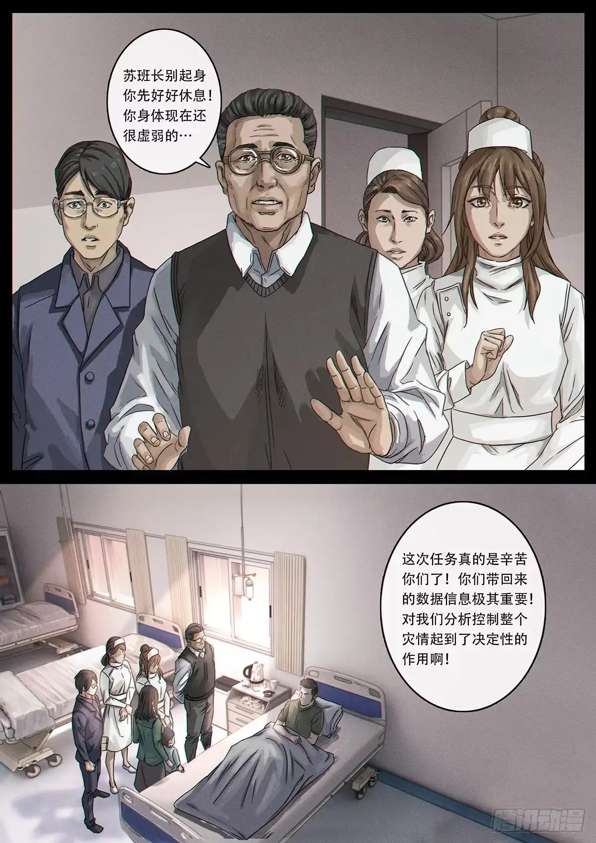 《白垩纪》32 英雄 第9页
