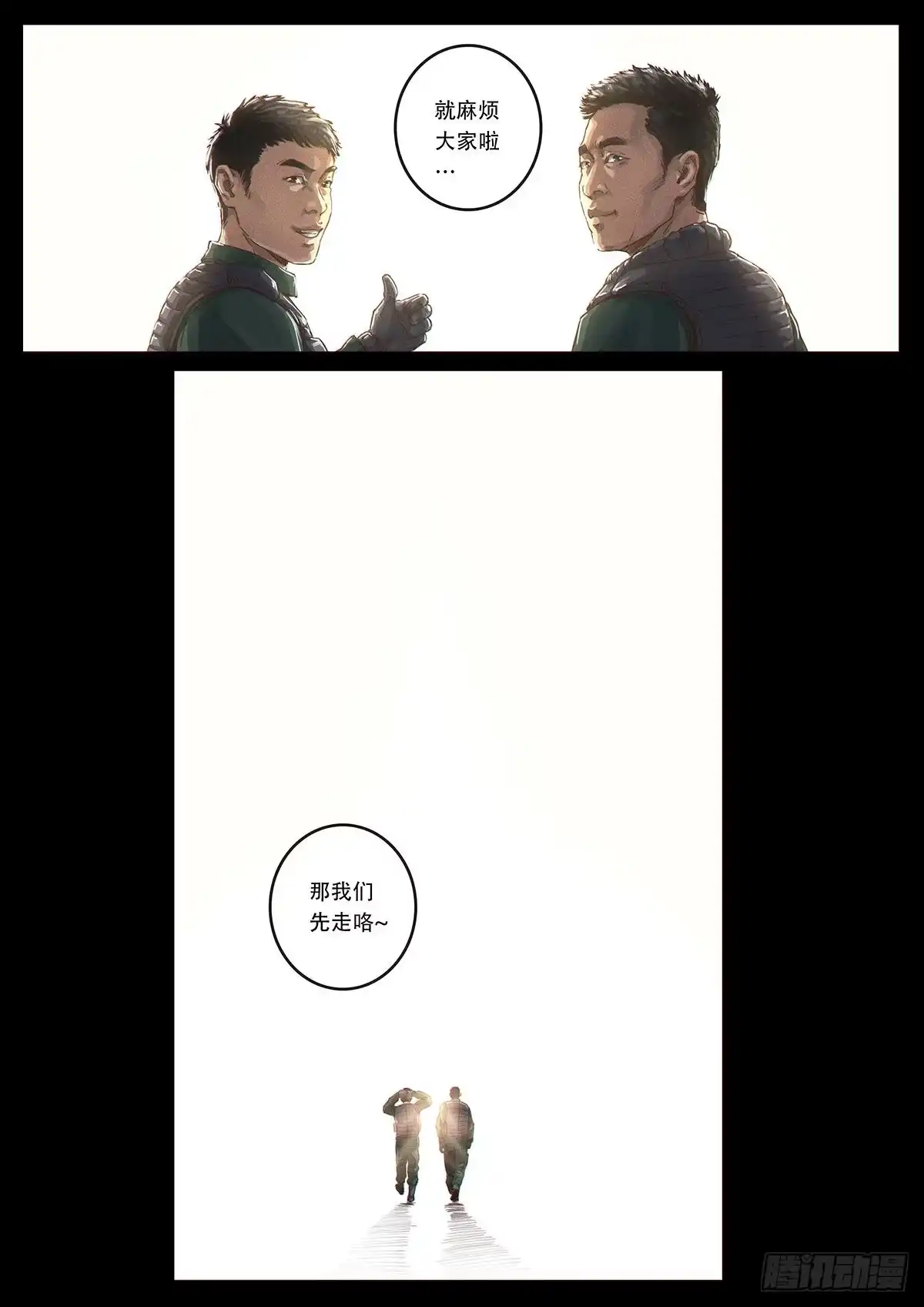 《白垩纪》32 英雄 第20页