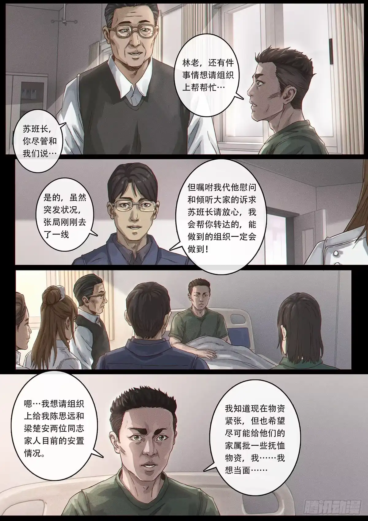 《白垩纪》32 英雄 第13页