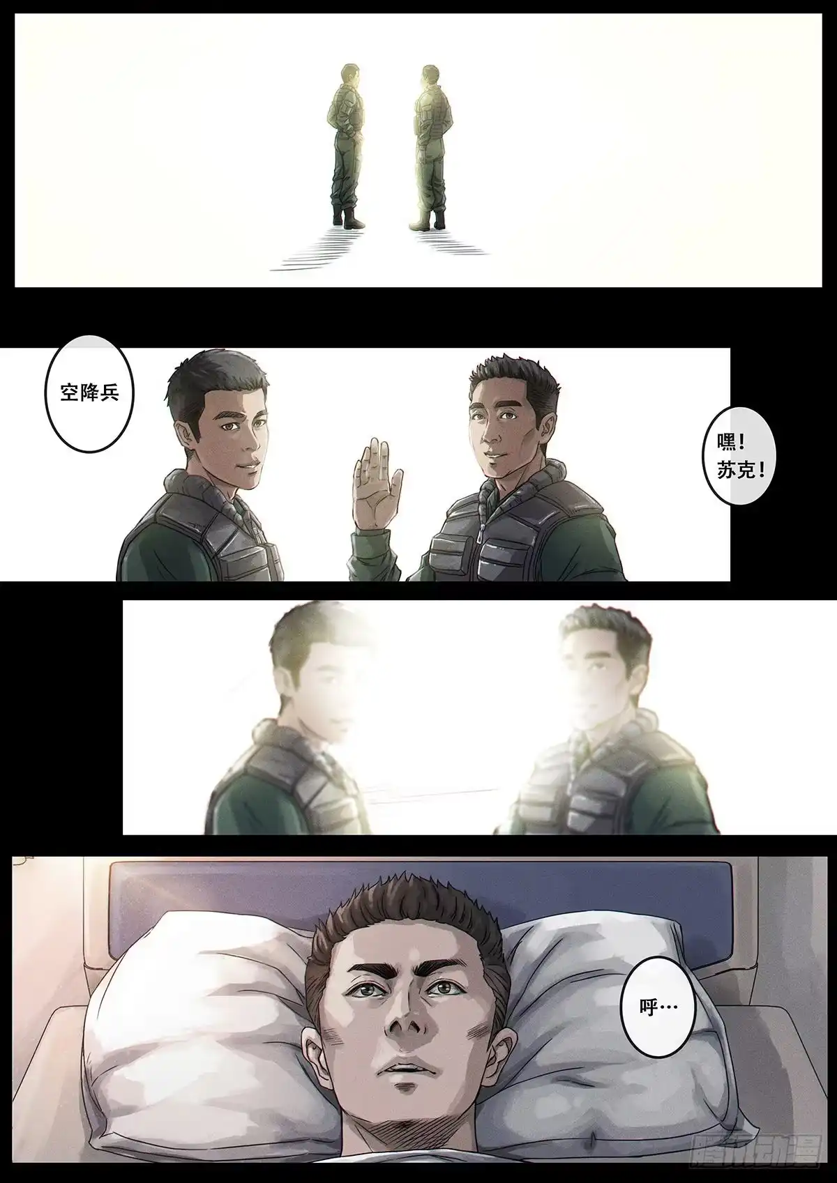 《白垩纪》32 英雄 第3页