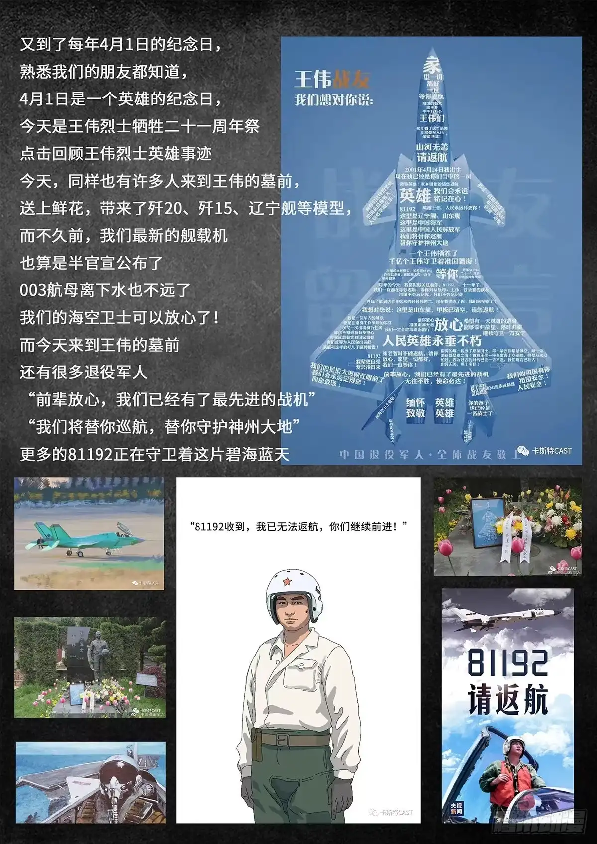 《白垩纪》33 力量 第21页