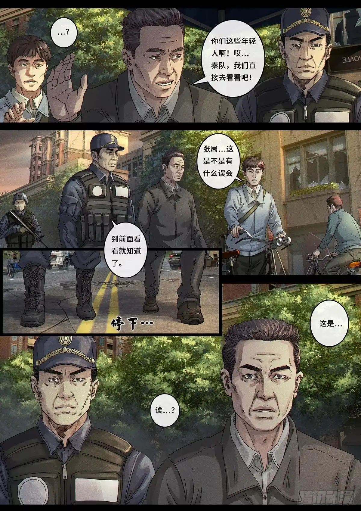 《白垩纪》33 力量 第8页