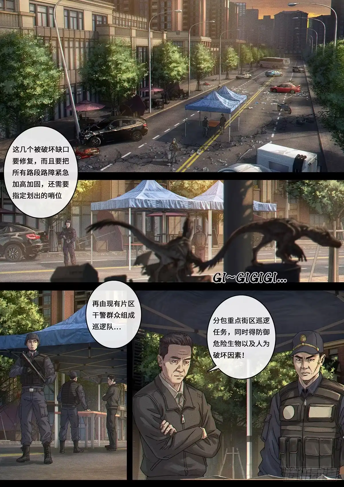 《白垩纪》33 力量 第3页