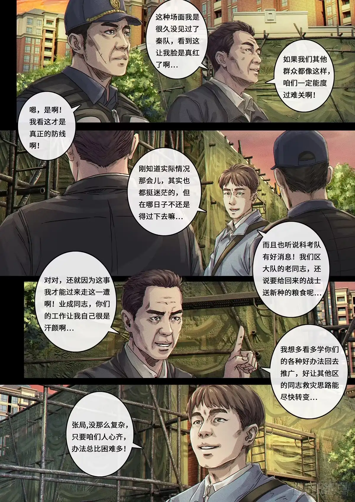《白垩纪》33 力量 第19页