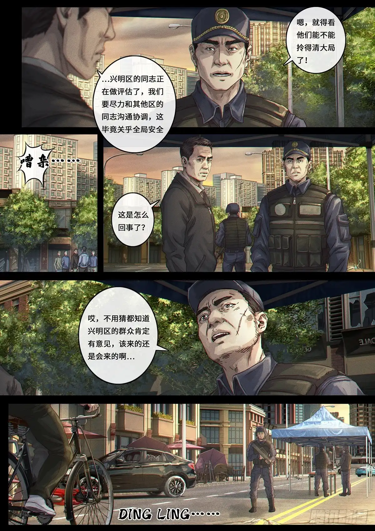 《白垩纪》33 力量 第5页