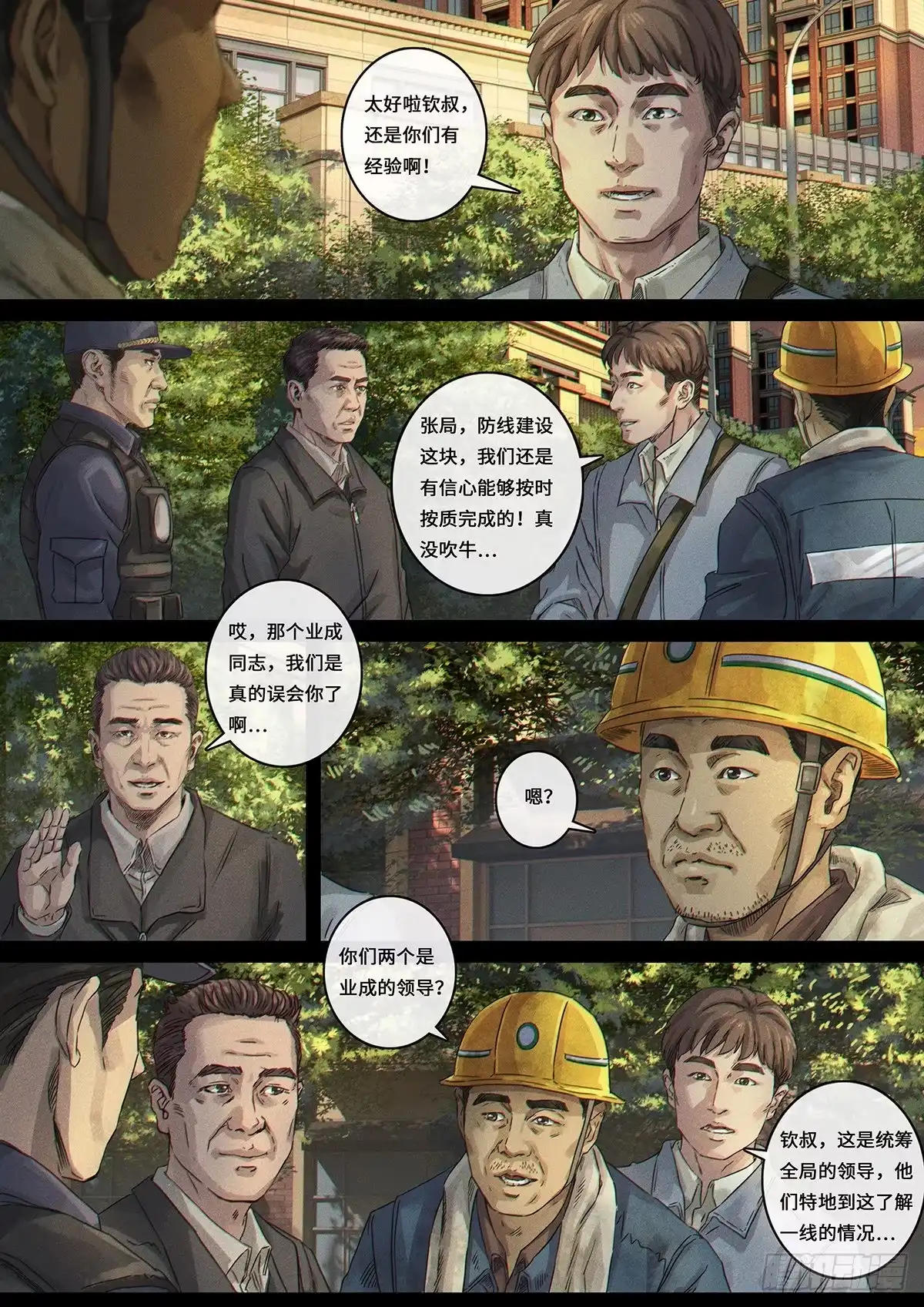 《白垩纪》33 力量 第11页