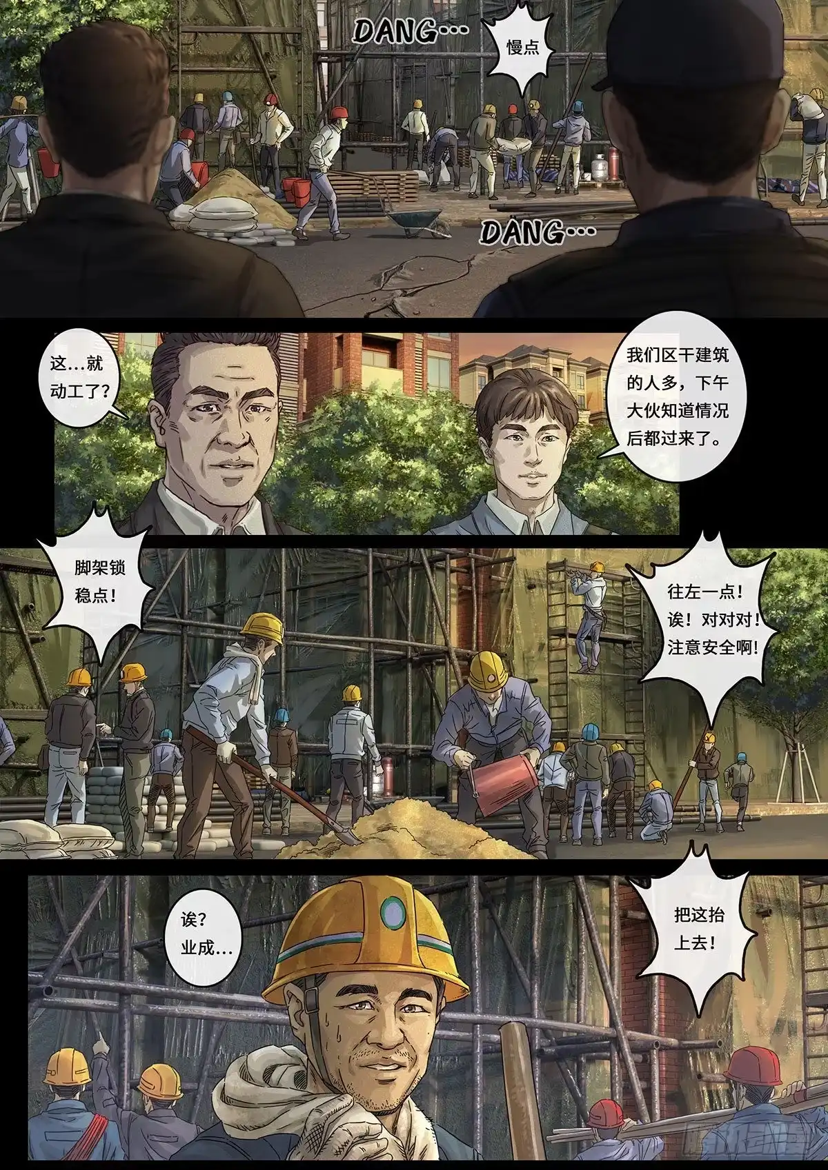 《白垩纪》33 力量 第9页