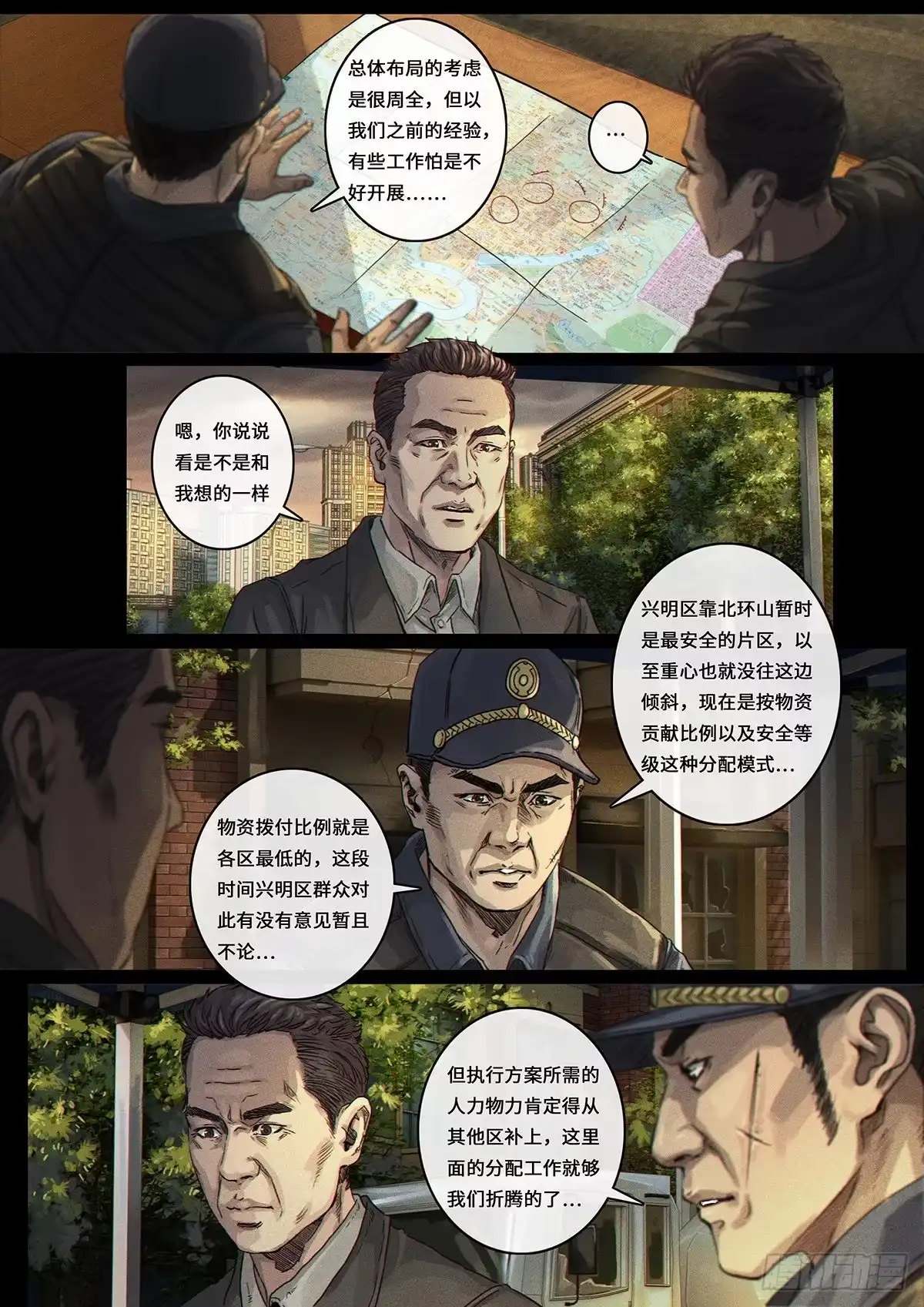 《白垩纪》33 力量 第4页