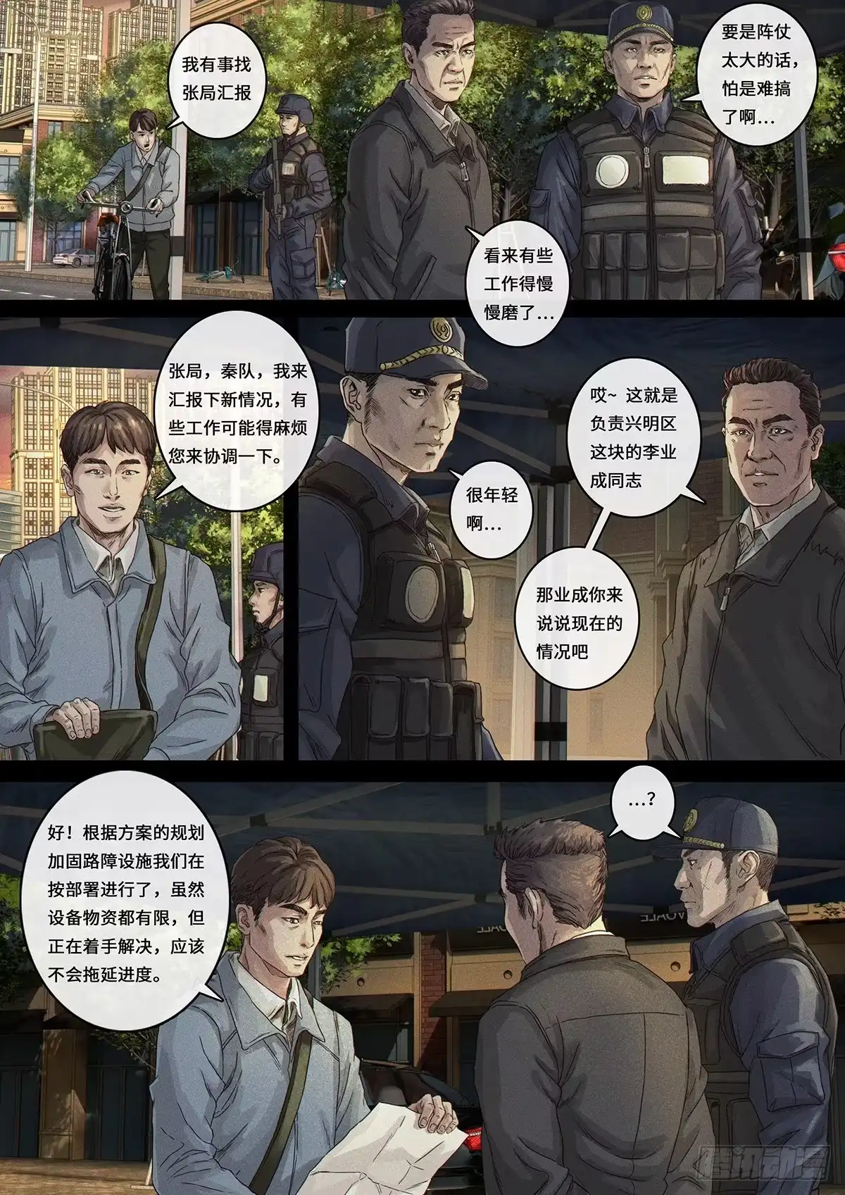 《白垩纪》33 力量 第6页