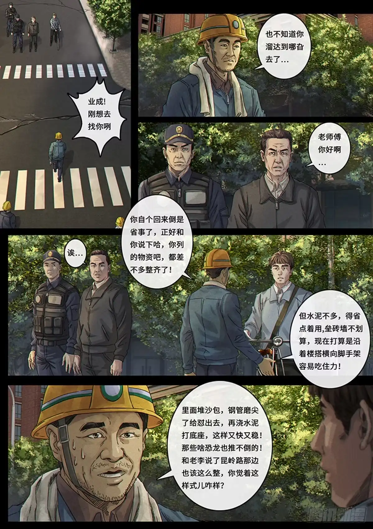 《白垩纪》33 力量 第10页