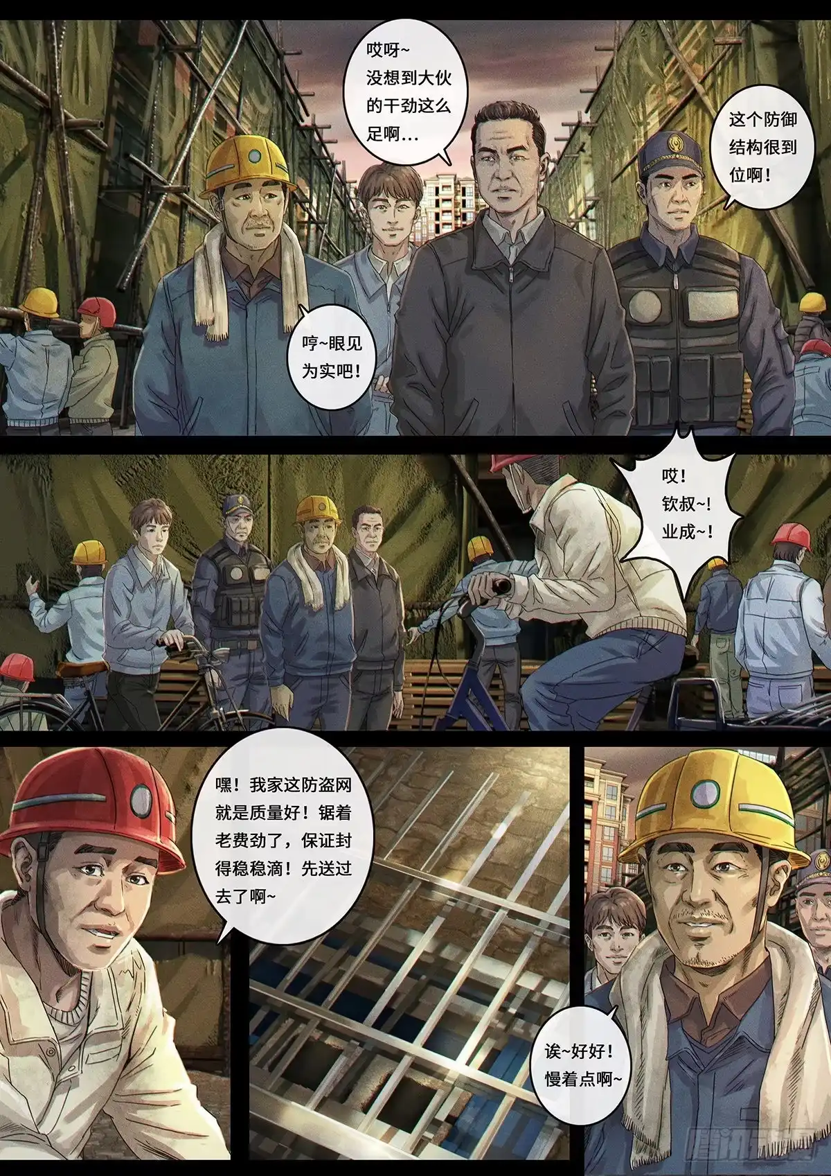 《白垩纪》33 力量 第16页