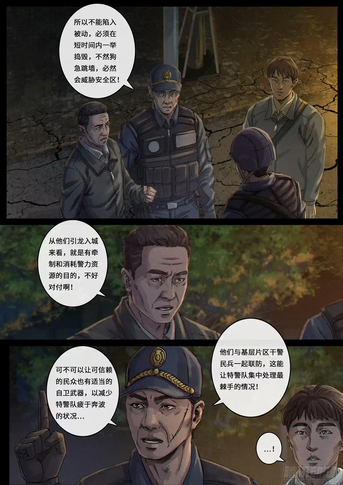 《白垩纪》34 风向（1） 第8页