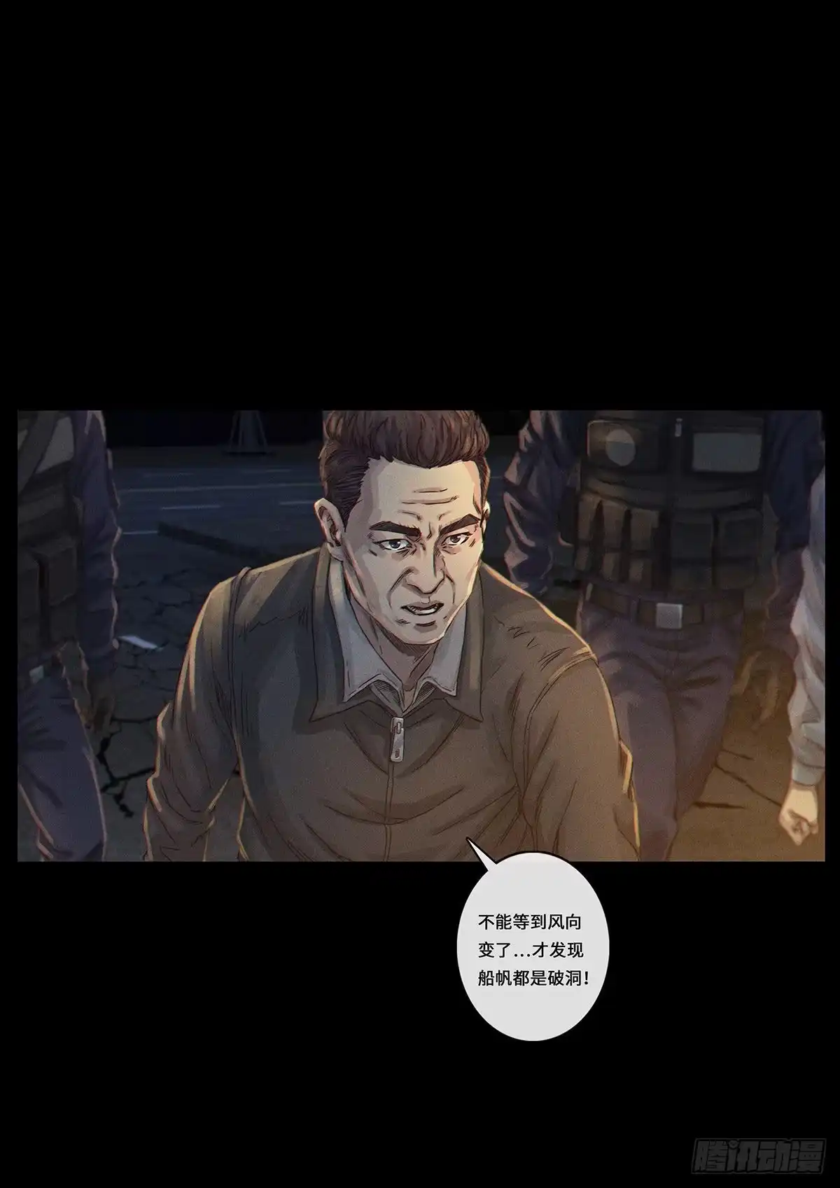 《白垩纪》34 风向（1） 第16页