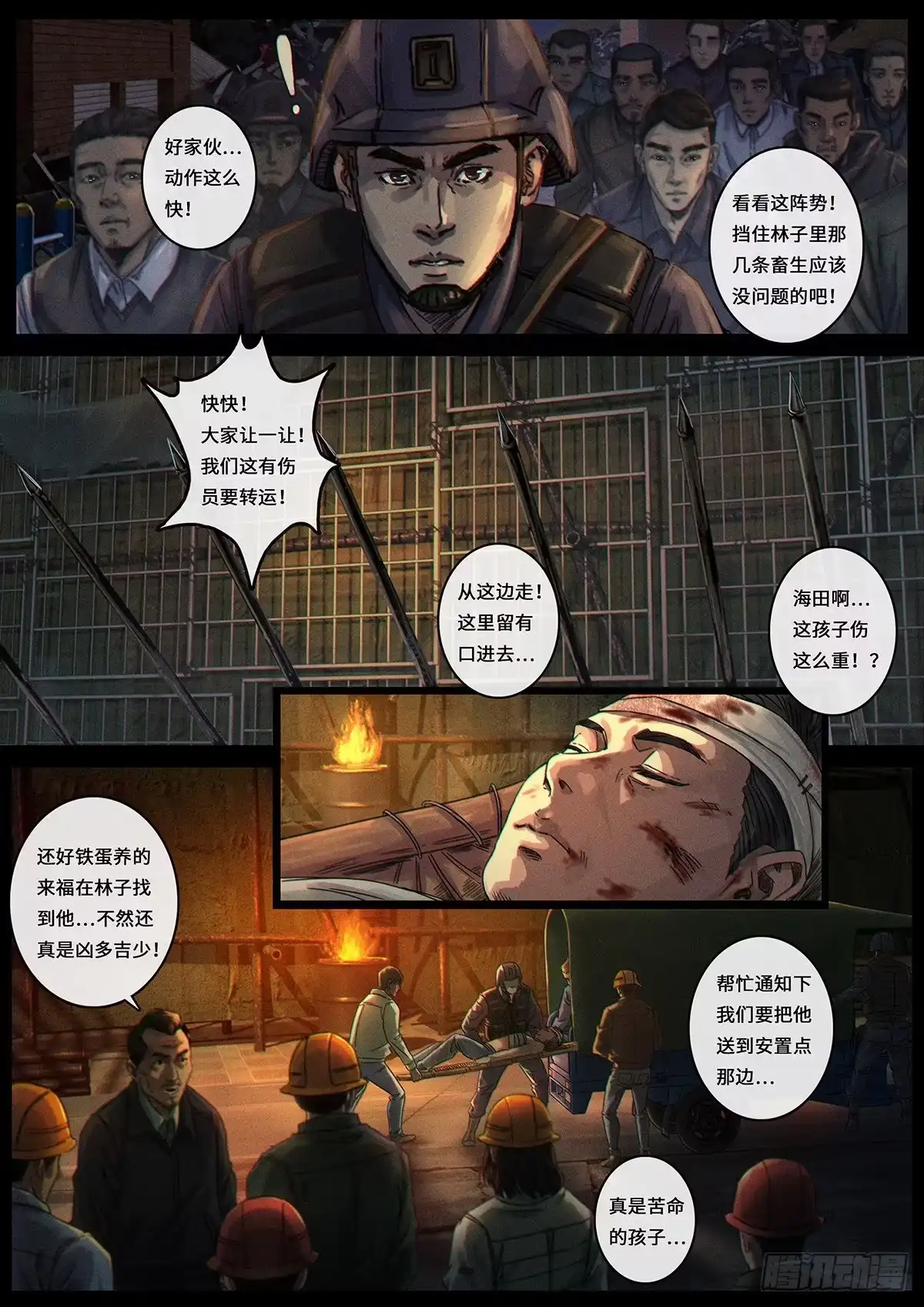 《白垩纪》34 风向（1） 第5页