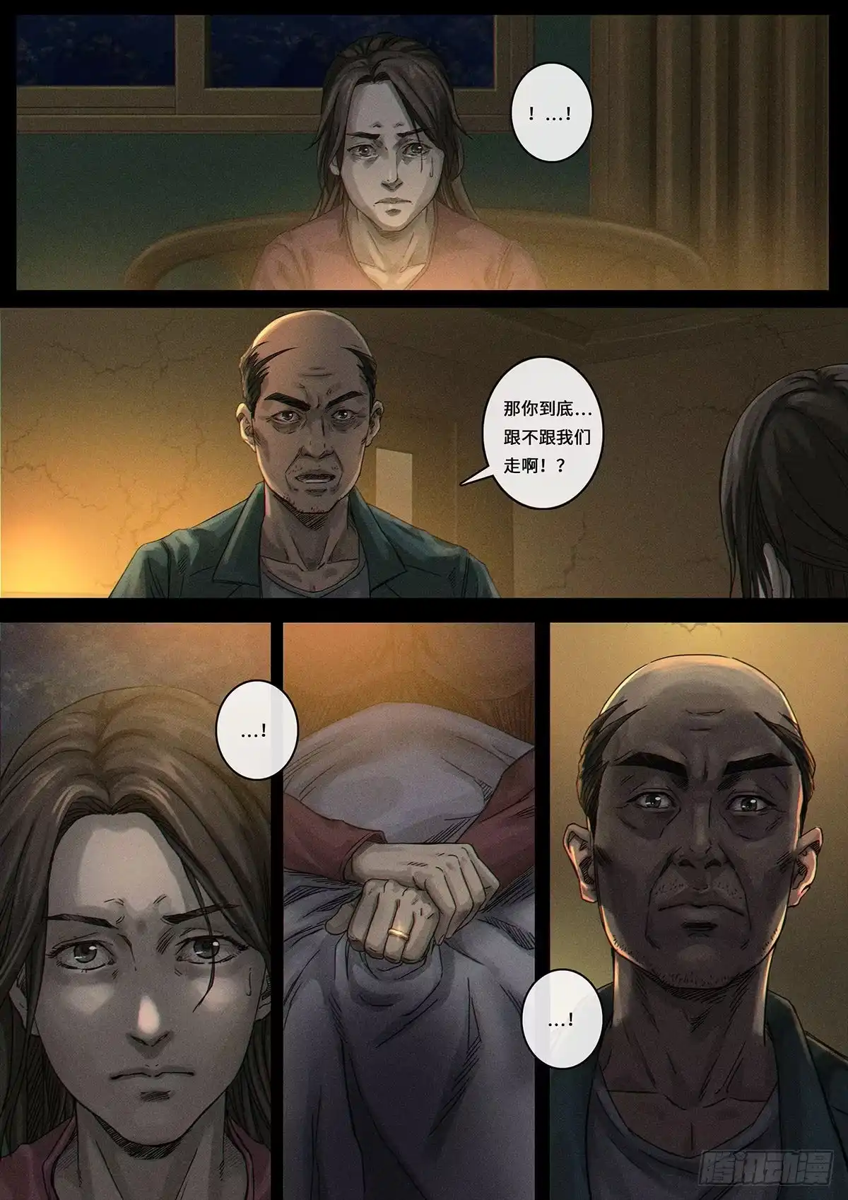 《白垩纪》风向（2） 第11页