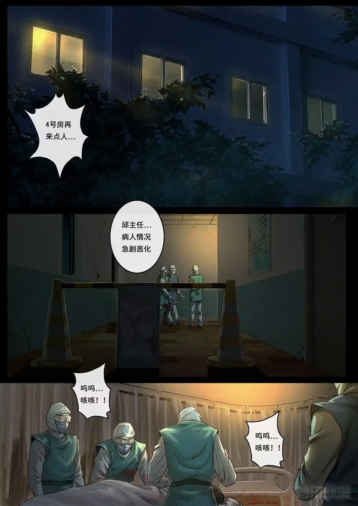 《白垩纪》风向（2） 第1页