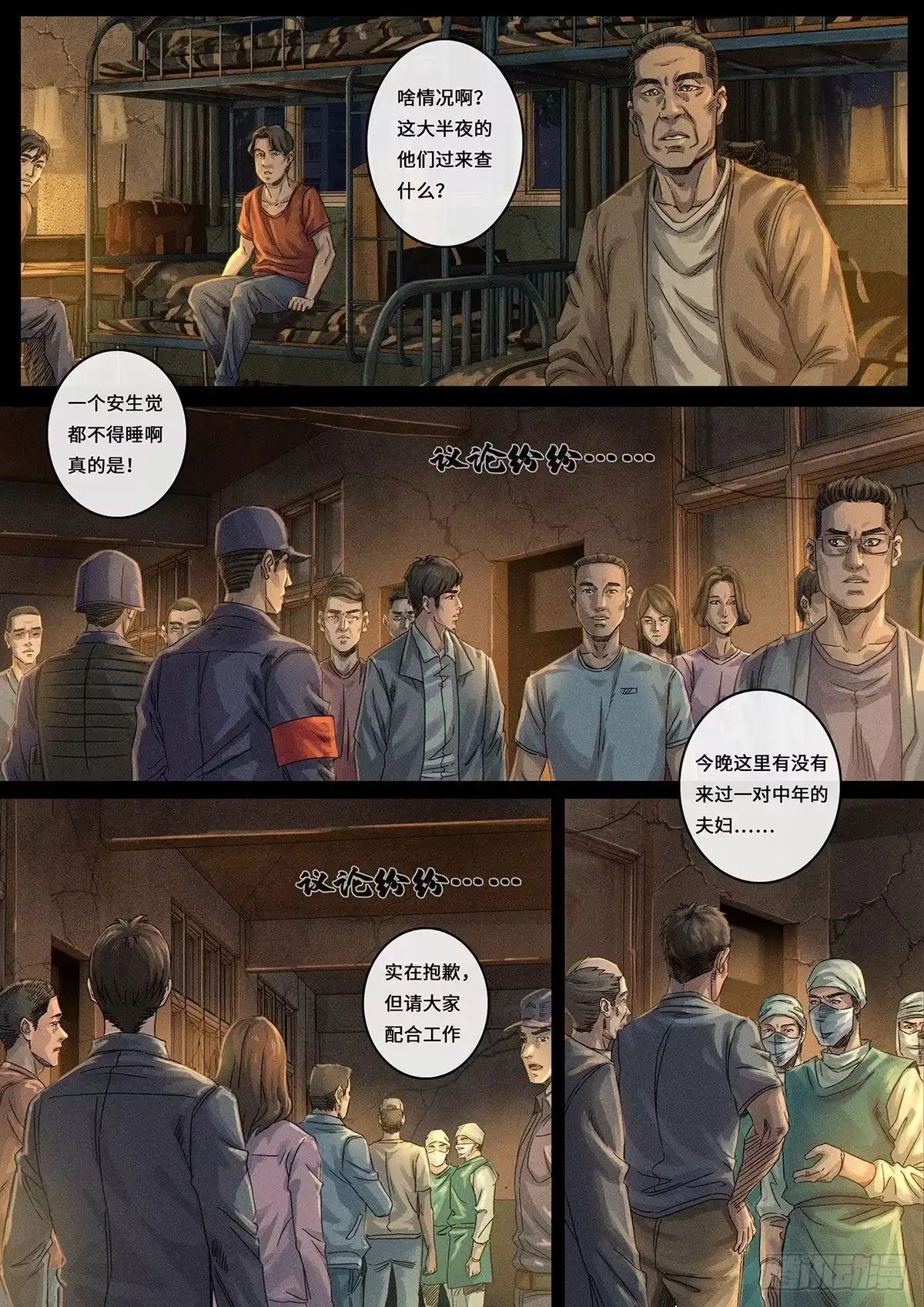 《白垩纪》风向（3） 第4页