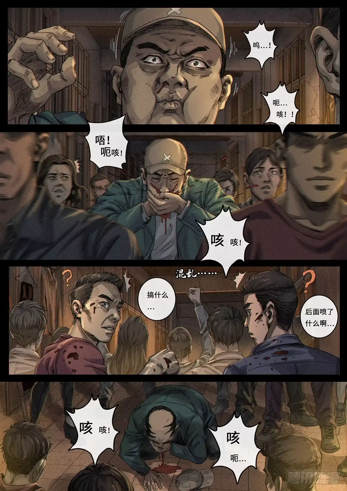 《白垩纪》风向（3） 第12页