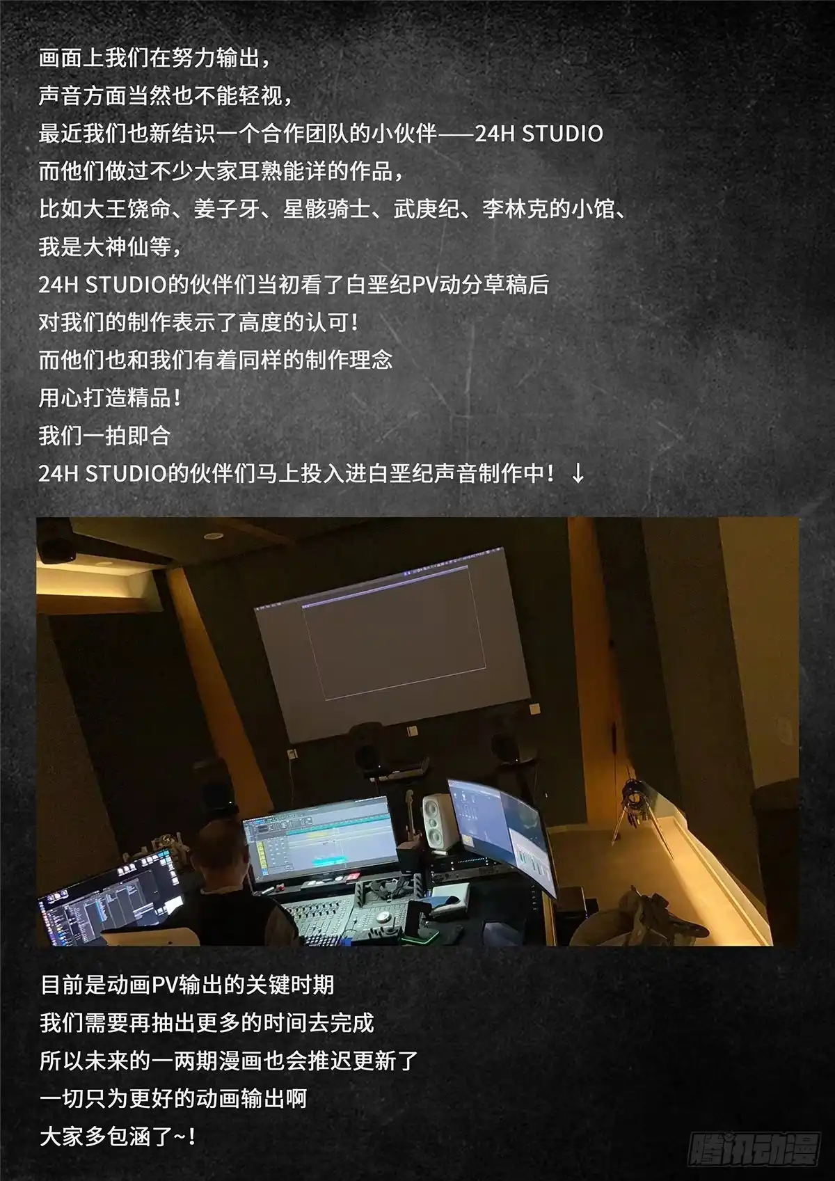 《白垩纪》风向（3） 第20页