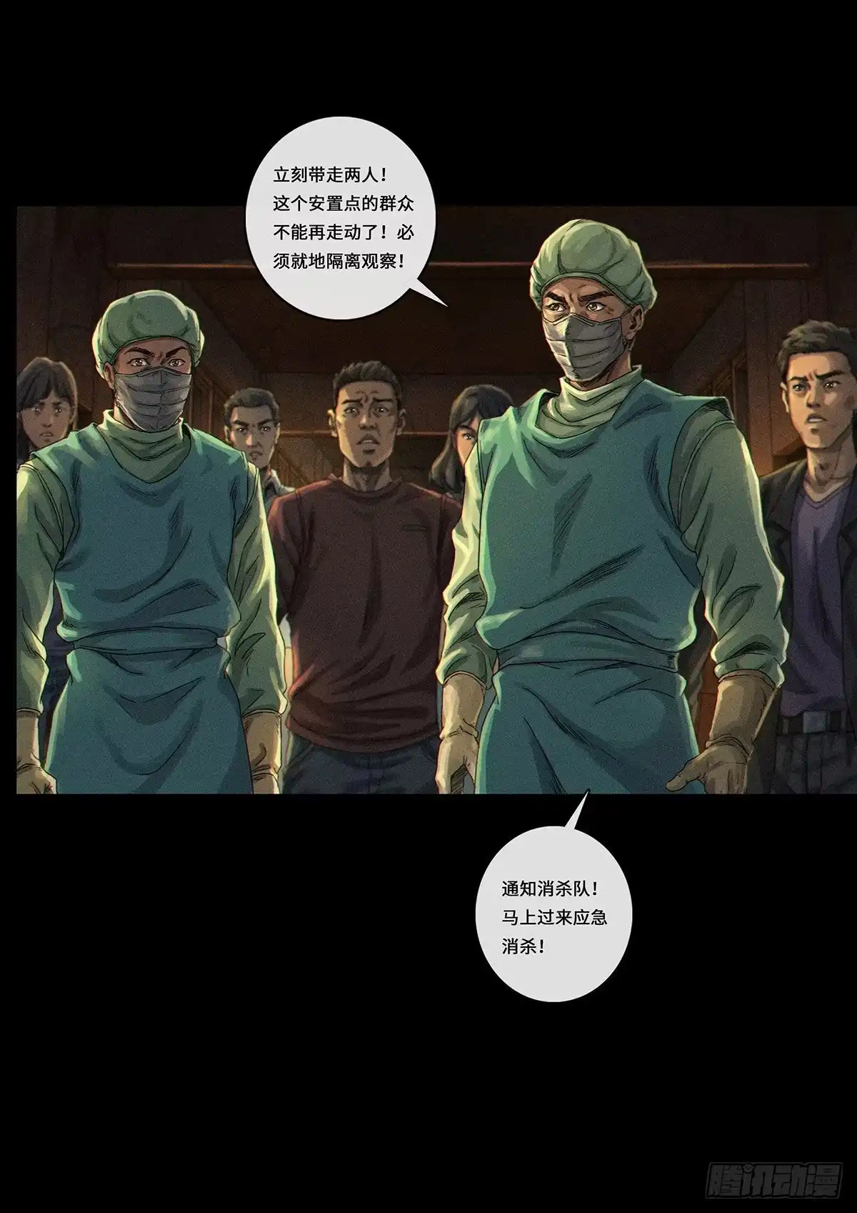 《白垩纪》风向（3） 第16页