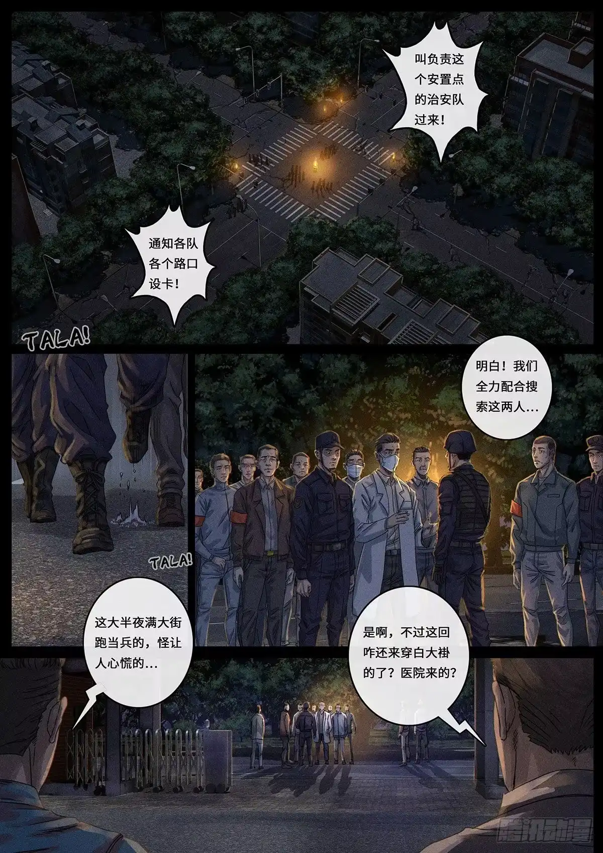 《白垩纪》风向（3） 第1页