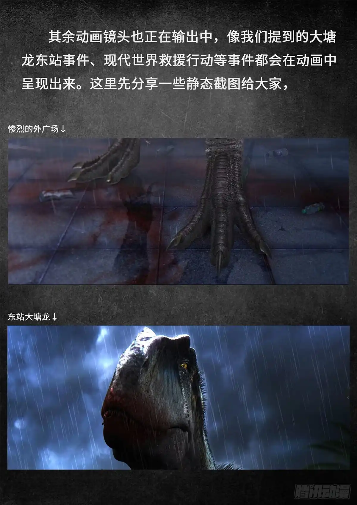 《白垩纪》日常小汇报3 第2页