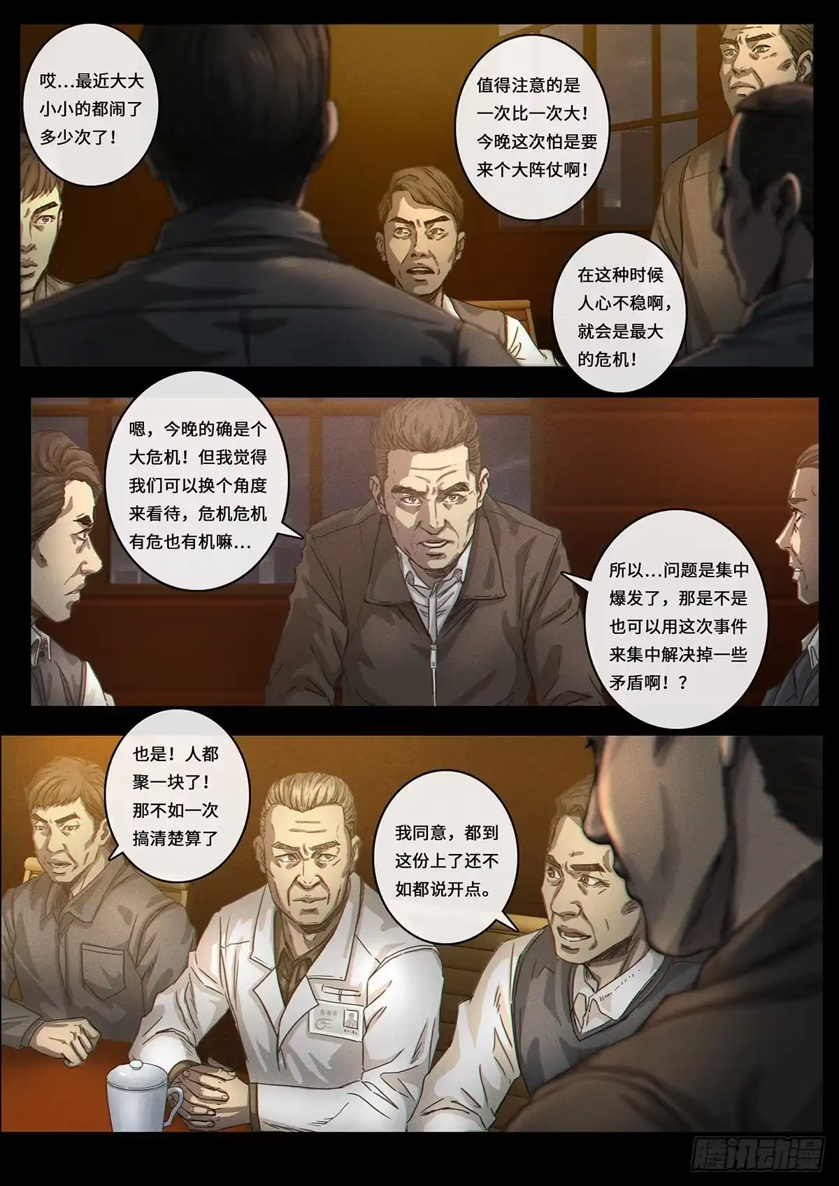 《白垩纪》证明 第9页