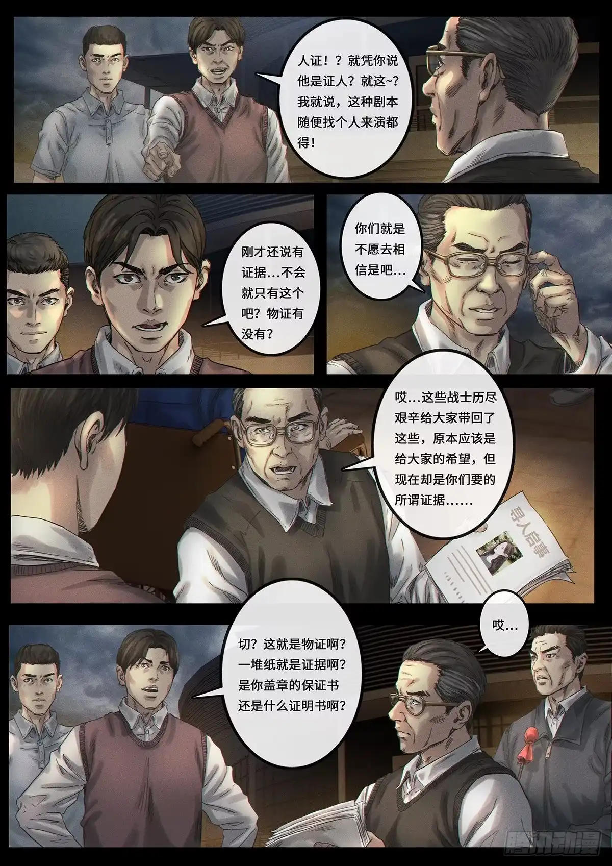 《白垩纪》证明 第35页