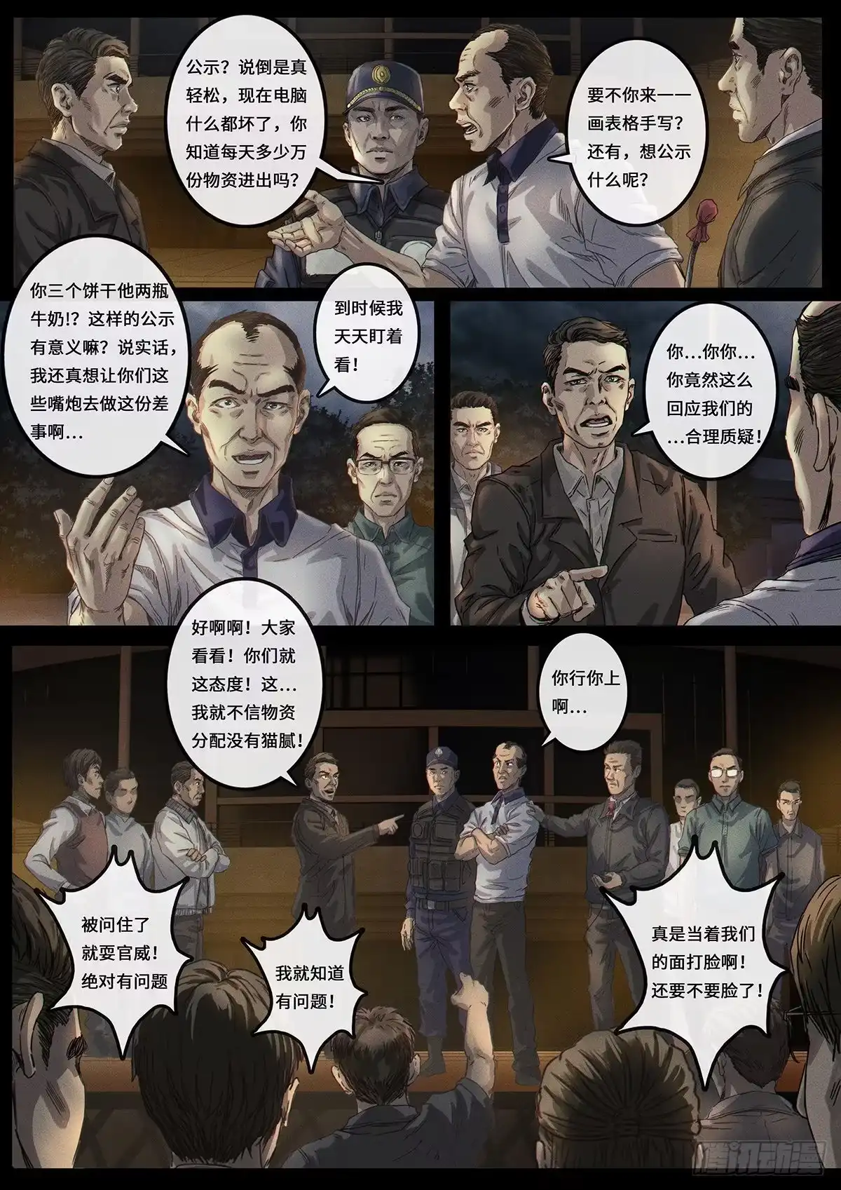 《白垩纪》证明 第24页