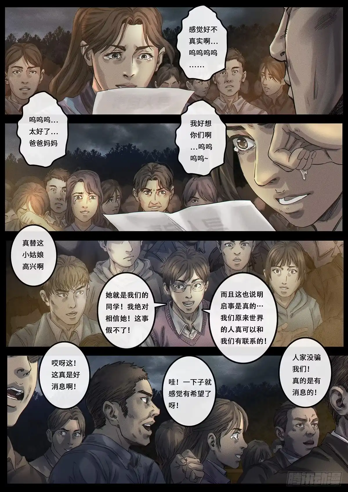 《白垩纪》证明 第39页
