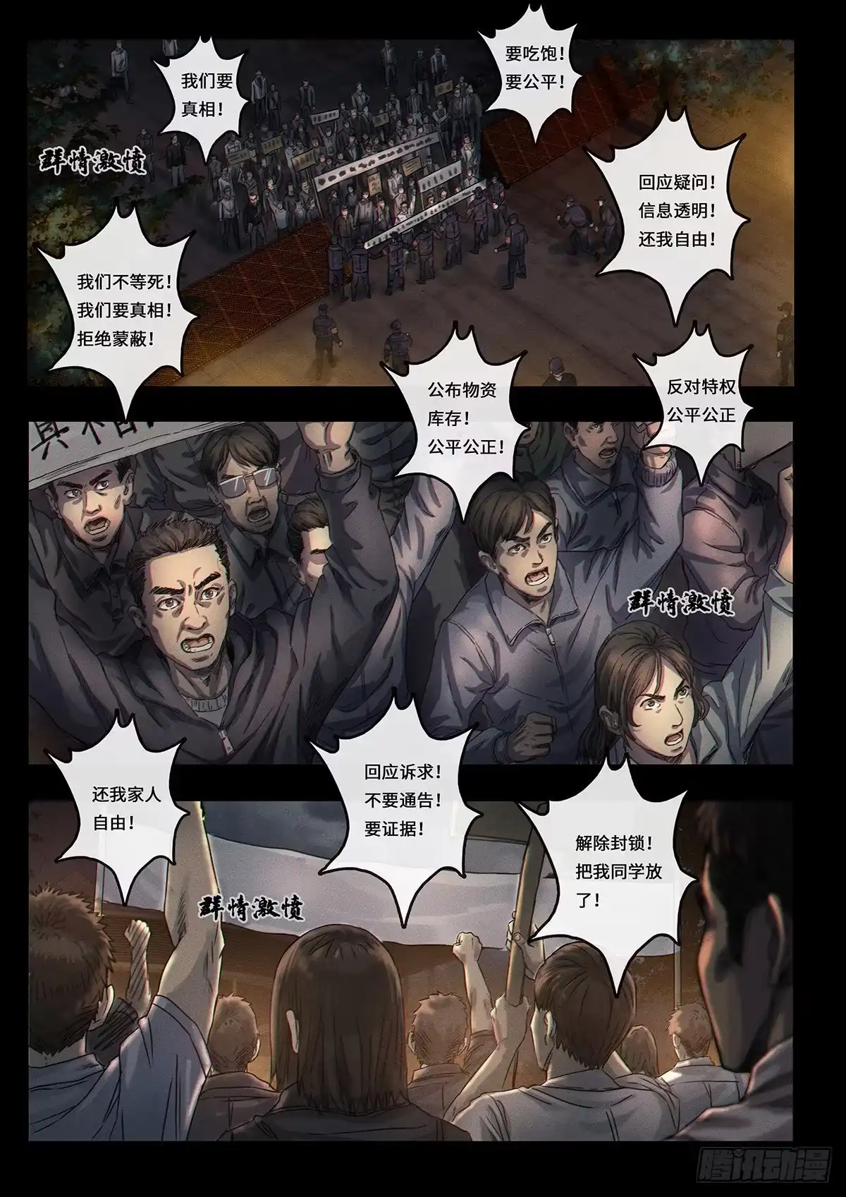《白垩纪》证明 第12页