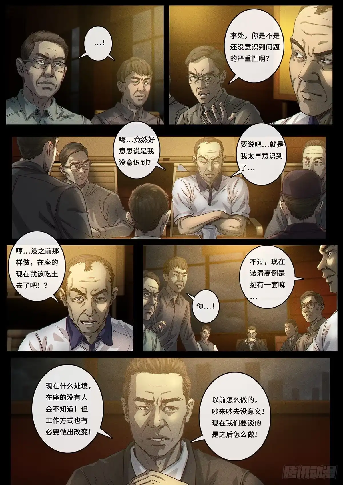 《白垩纪》证明 第4页