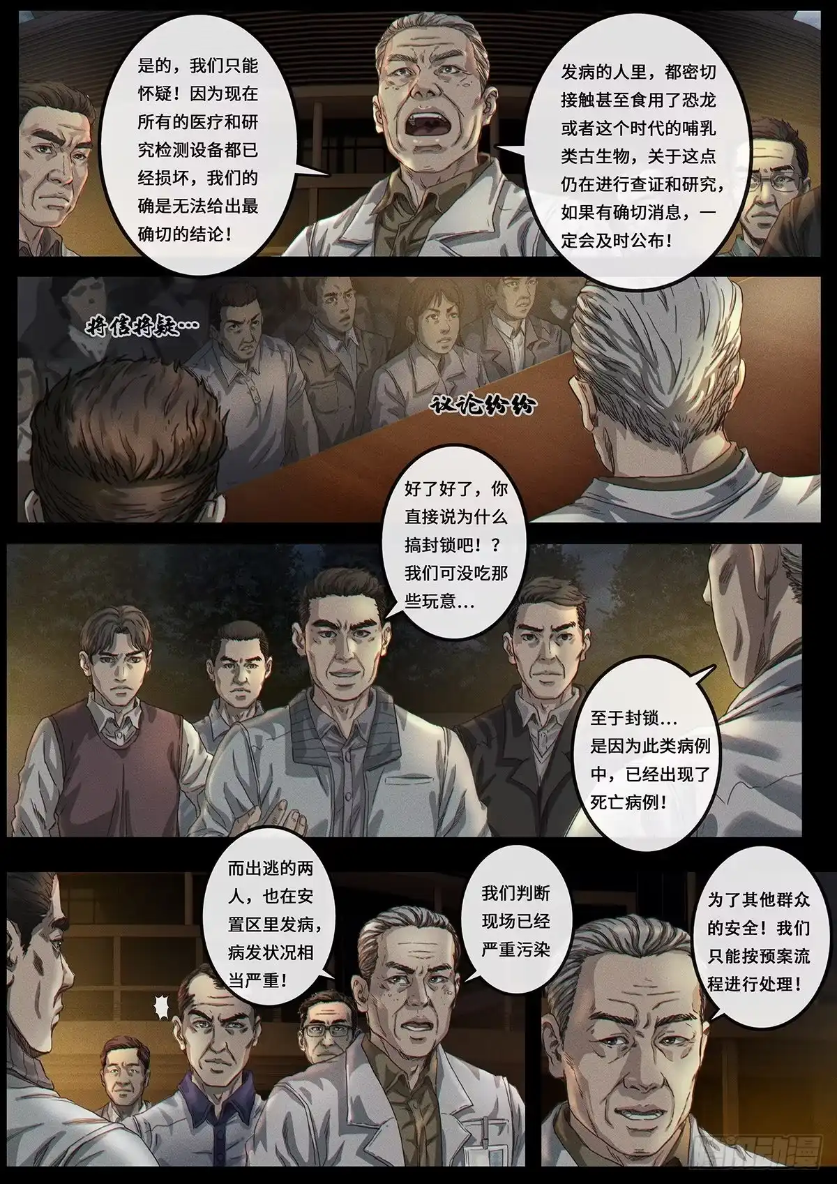 《白垩纪》证明 第21页