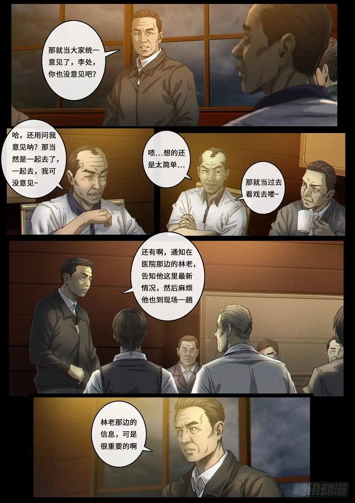 《白垩纪》证明 第11页