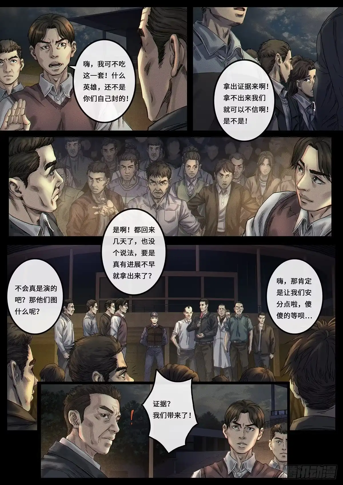 《白垩纪》证明 第32页